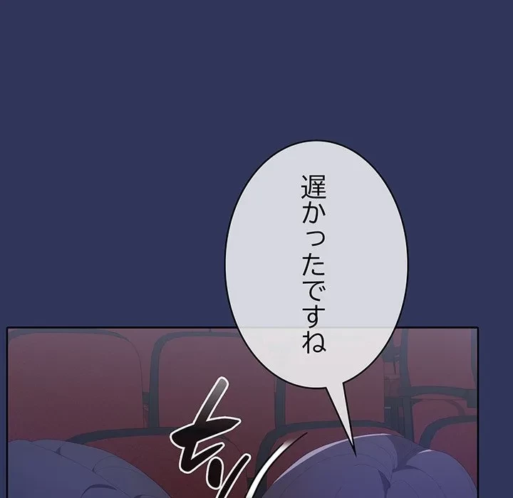 給料泥棒注意報 第48話 - 107
