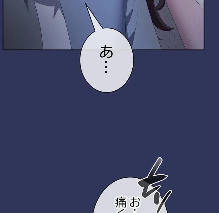 給料泥棒注意報 第48話 - 109