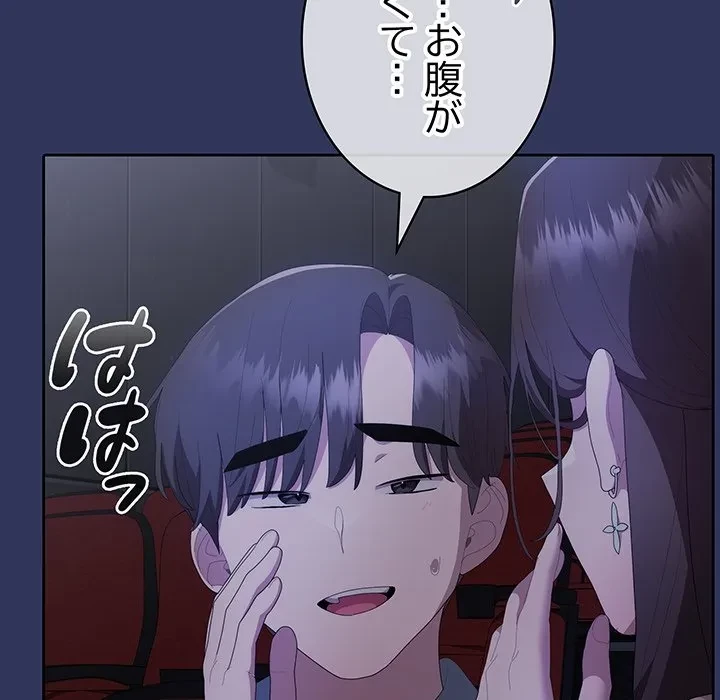 給料泥棒注意報 第48話 - 110