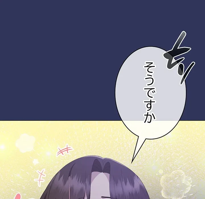 給料泥棒注意報 第48話 - 112