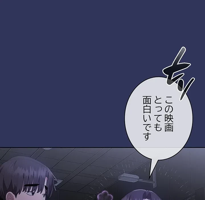 給料泥棒注意報 第48話 - 117