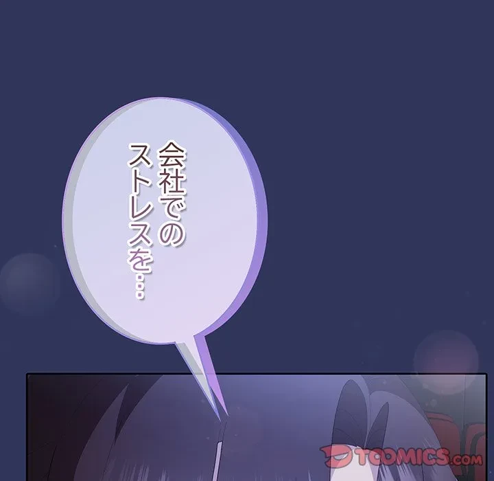 給料泥棒注意報 第48話 - 120