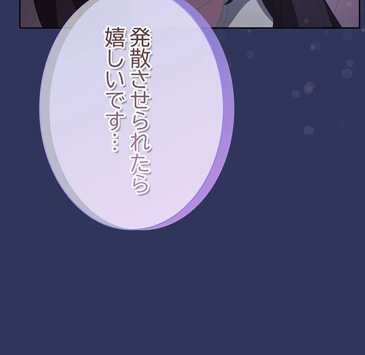 給料泥棒注意報 第48話 - 122