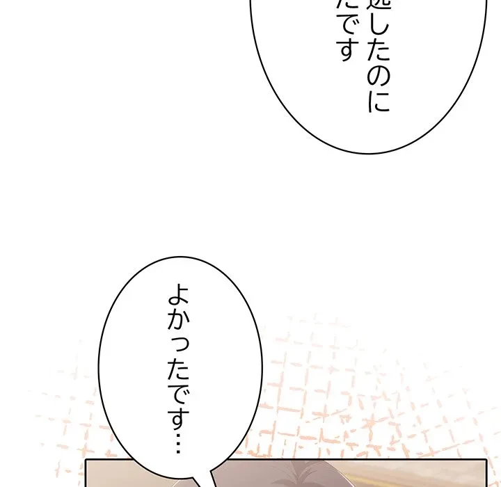 給料泥棒注意報 第48話 - 135