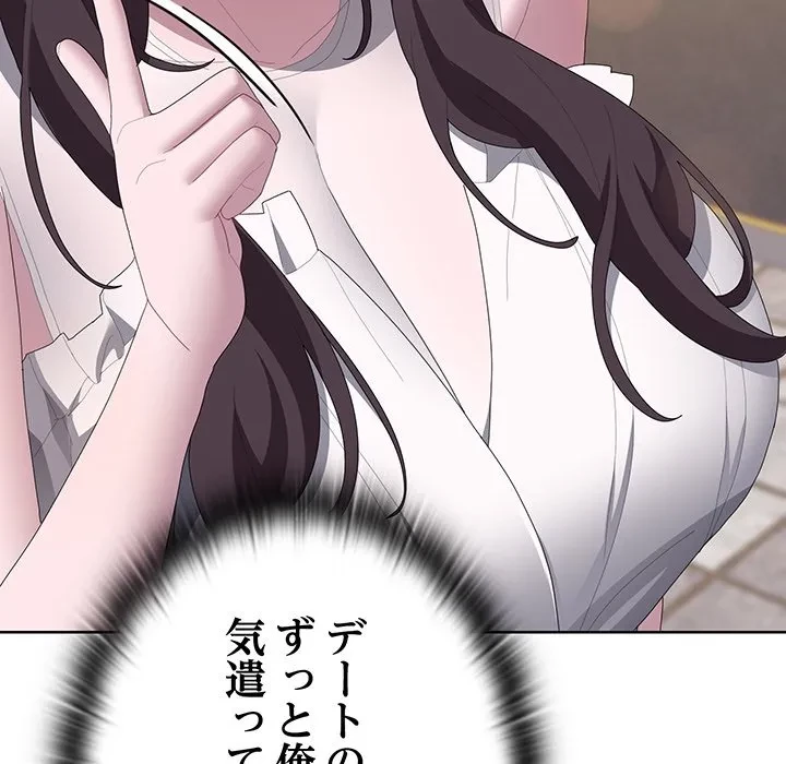 給料泥棒注意報 第48話 - 148