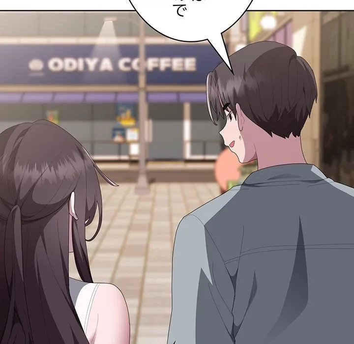 給料泥棒注意報 第48話 - 157