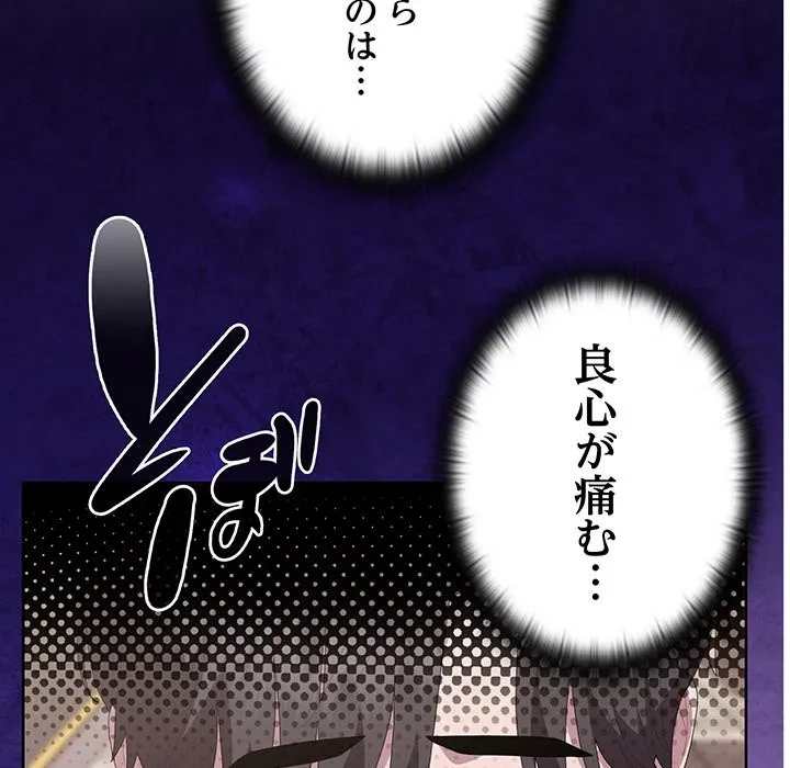 給料泥棒注意報 第48話 - 168