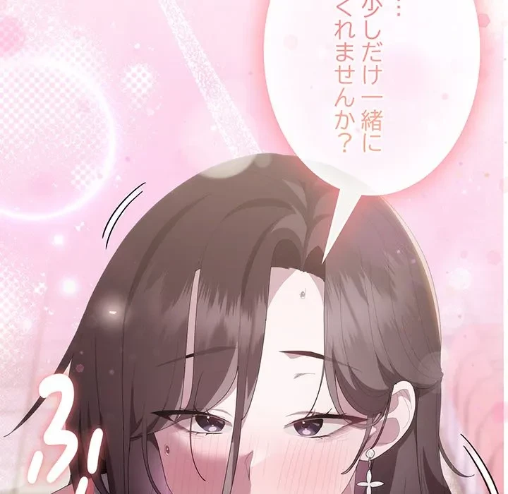 給料泥棒注意報 第48話 - 176