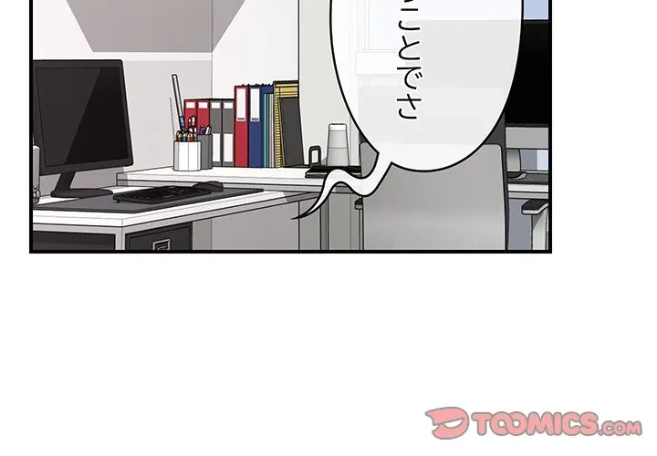 スマホで人生一発逆転!? 第40話 - 3