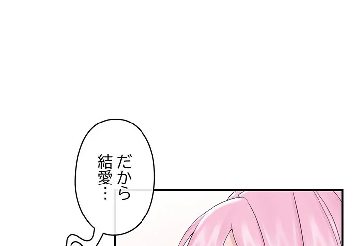 スマホで人生一発逆転!? 第40話 - 4