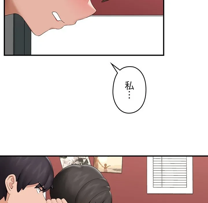 スマホで人生一発逆転!? 第40話 - 7