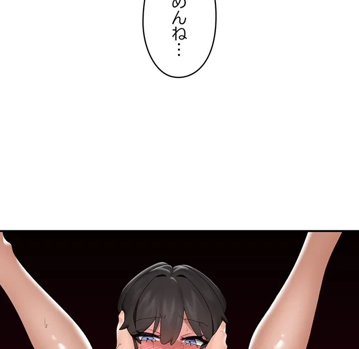 スマホで人生一発逆転!? 第40話 - 11