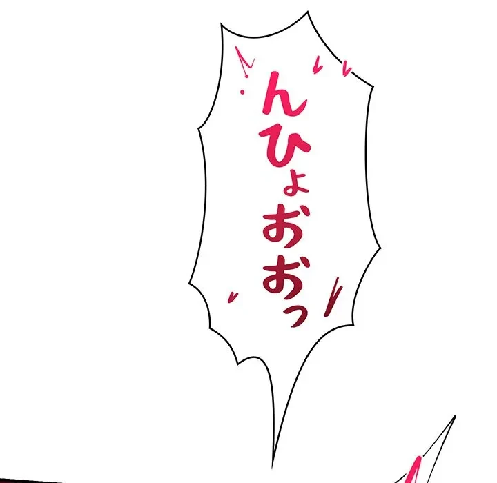 スマホで人生一発逆転!? 第40話 - 19