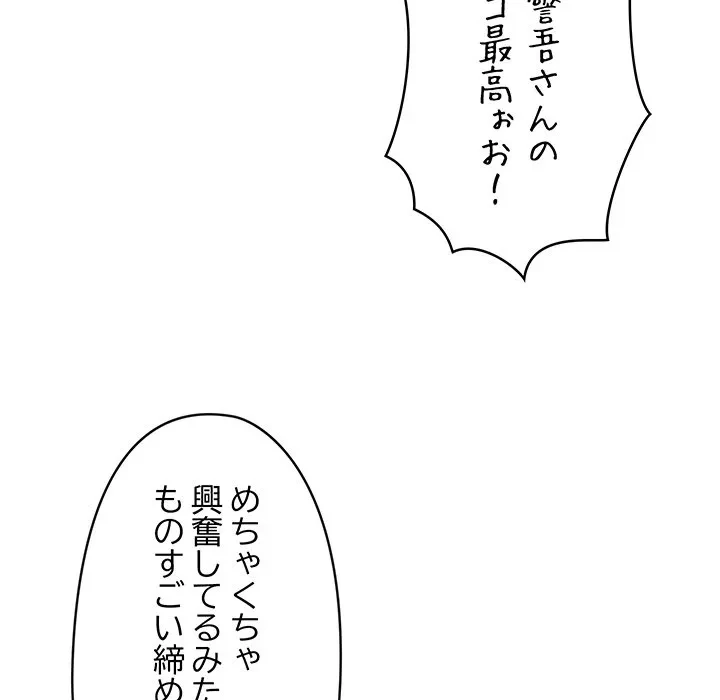 スマホで人生一発逆転!? 第40話 - 22