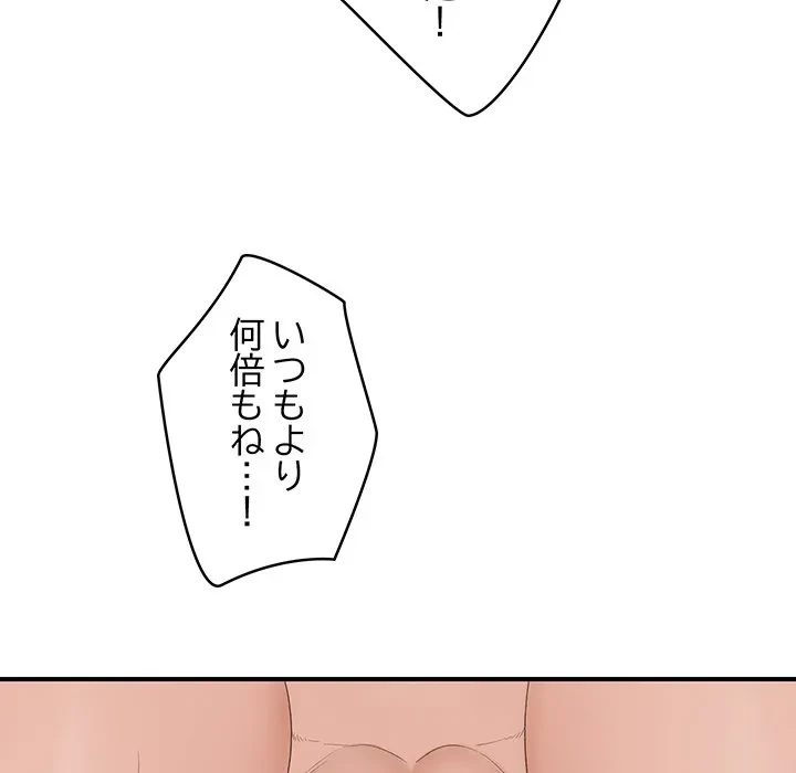 スマホで人生一発逆転!? 第40話 - 25