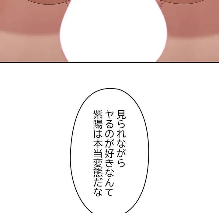 スマホで人生一発逆転!? 第40話 - 27