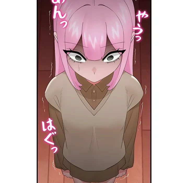 スマホで人生一発逆転!? 第40話 - 29