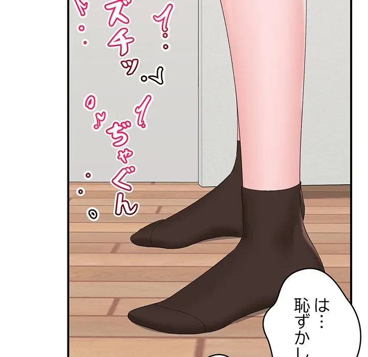 スマホで人生一発逆転!? 第40話 - 34