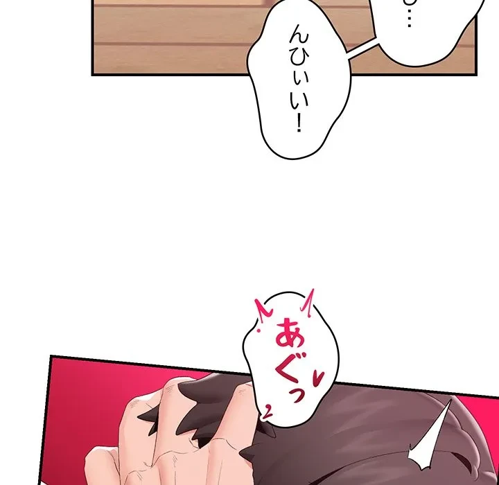 スマホで人生一発逆転!? 第40話 - 35