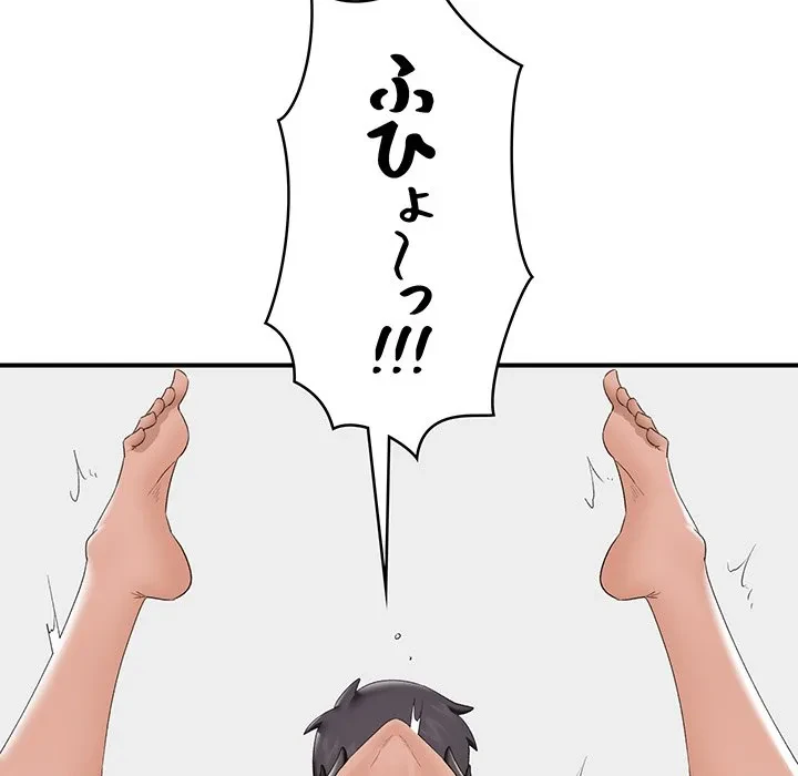 スマホで人生一発逆転!? 第40話 - 45