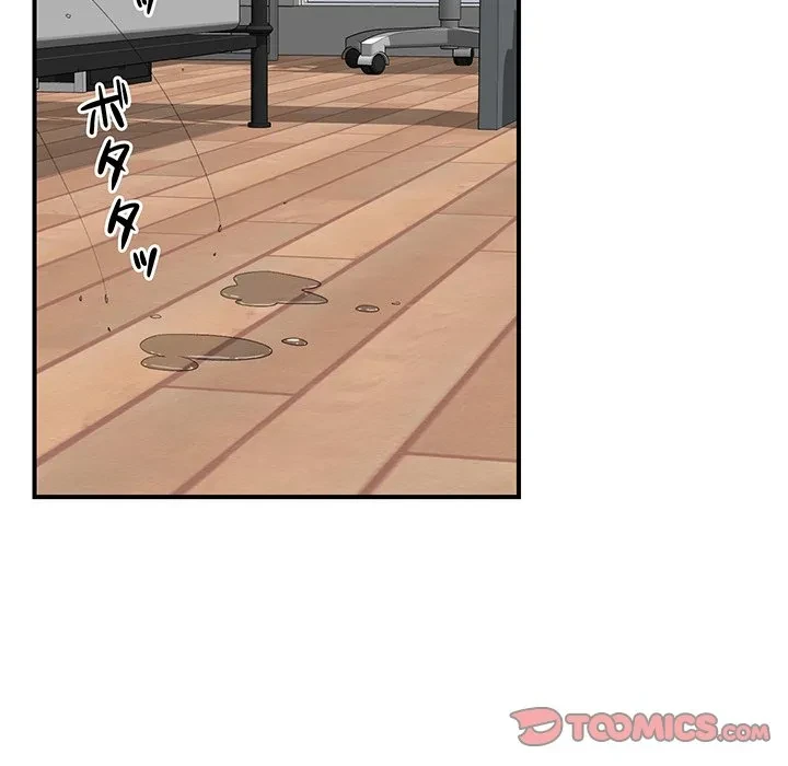 スマホで人生一発逆転!? 第40話 - 48