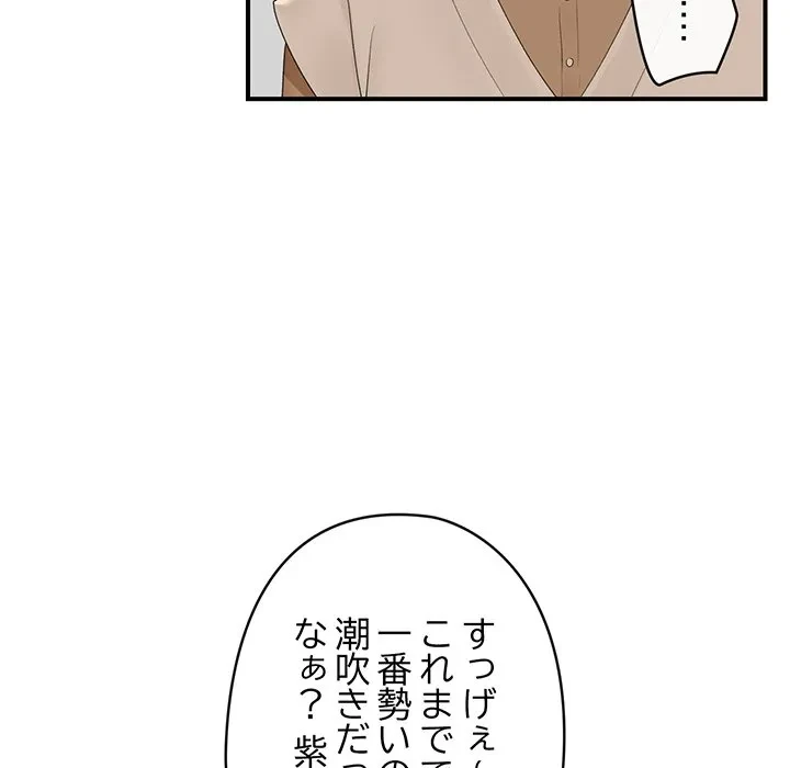 スマホで人生一発逆転!? 第40話 - 50