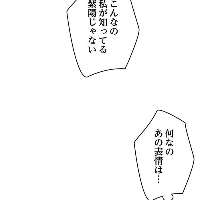 スマホで人生一発逆転!? 第40話 - 71