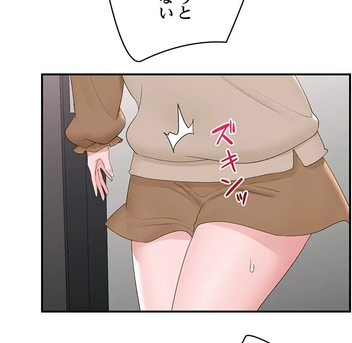 スマホで人生一発逆転!? 第40話 - 96