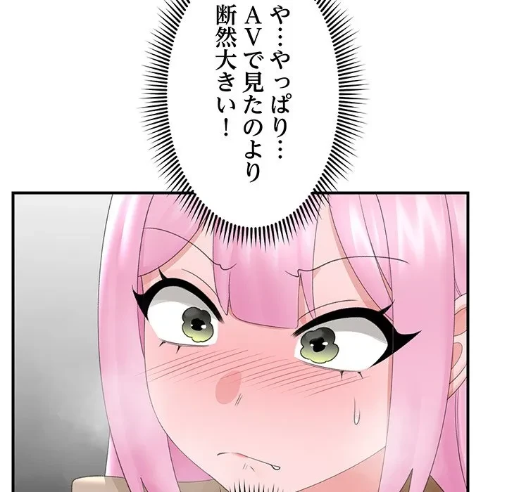 スマホで人生一発逆転!? 第40話 - 116