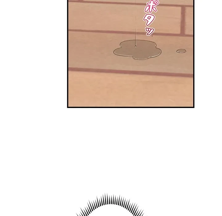 スマホで人生一発逆転!? 第40話 - 118