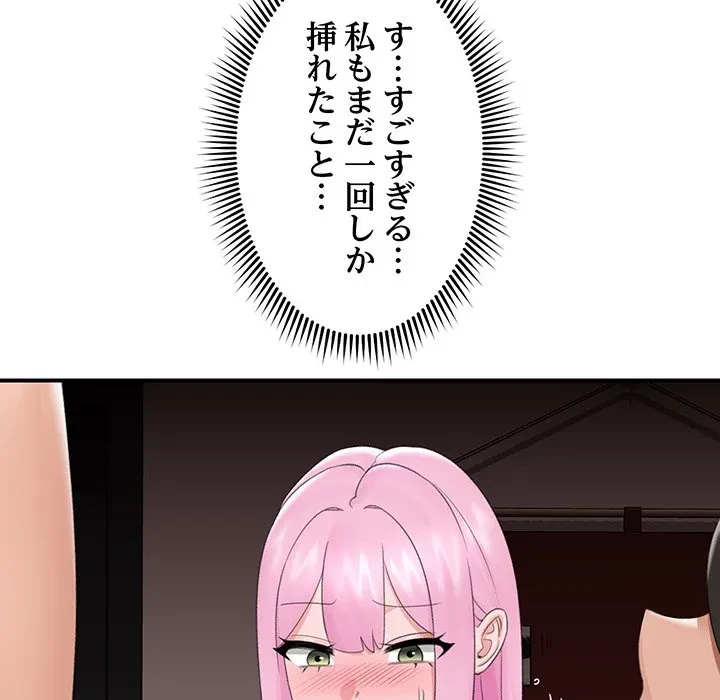 スマホで人生一発逆転!? 第40話 - 119