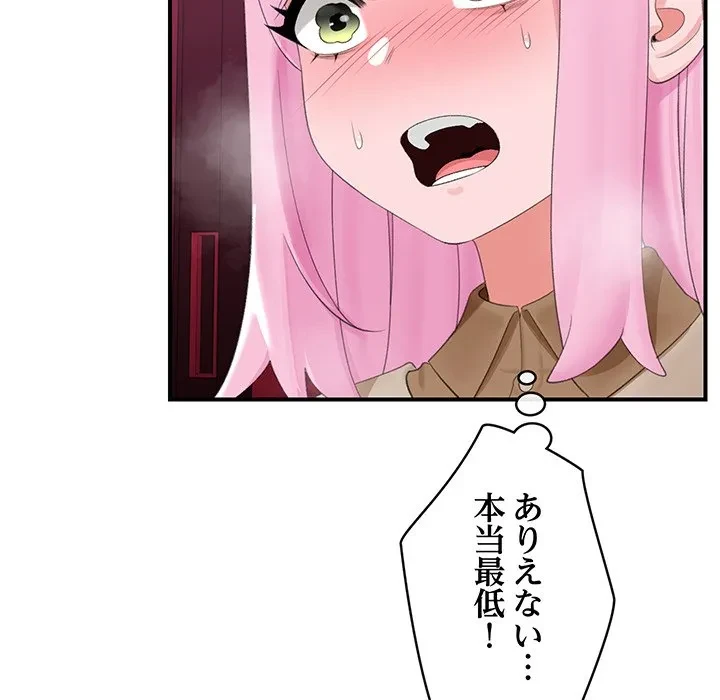 スマホで人生一発逆転!? 第40話 - 135