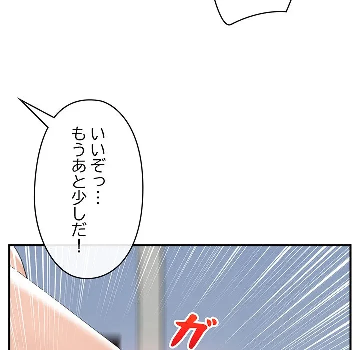 スマホで人生一発逆転!? 第40話 - 136