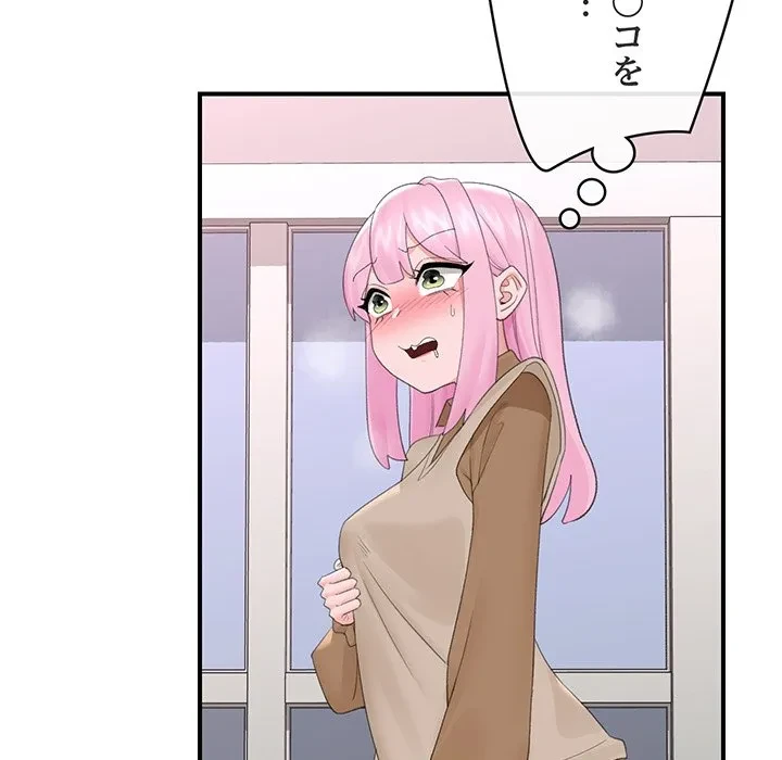 スマホで人生一発逆転!? 第40話 - 139