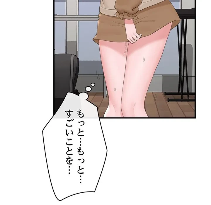 スマホで人生一発逆転!? 第40話 - 140