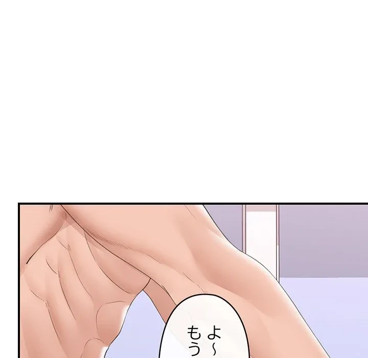 スマホで人生一発逆転!? 第40話 - 143