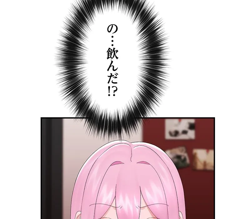 スマホで人生一発逆転!? 第40話 - 161