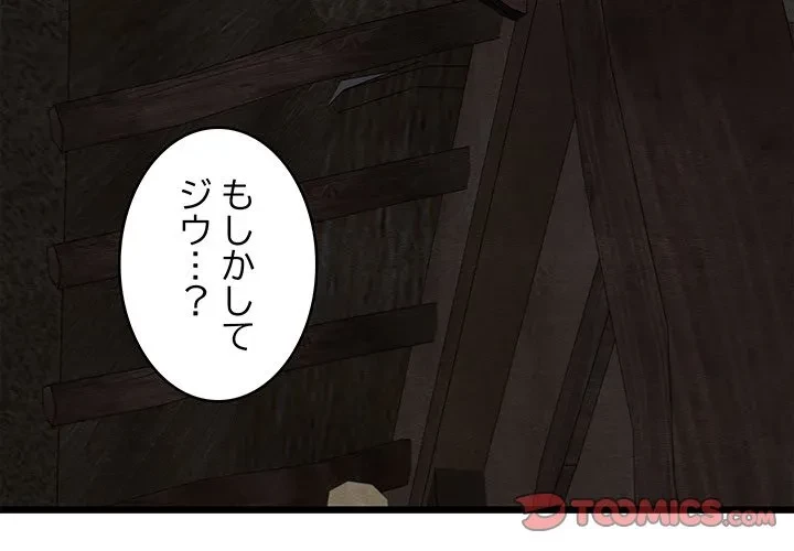 性医宝鑑～朝鮮時代にタイムスリップ!?～ 第36話 - 3
