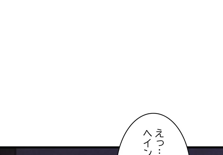 性医宝鑑～朝鮮時代にタイムスリップ!?～ 第36話 - 4