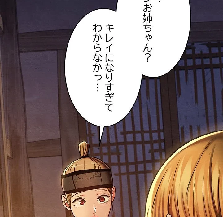 性医宝鑑～朝鮮時代にタイムスリップ!?～ 第36話 - 5