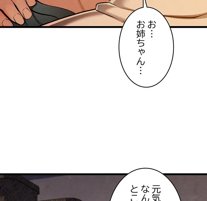 性医宝鑑～朝鮮時代にタイムスリップ!?～ 第36話 - 11