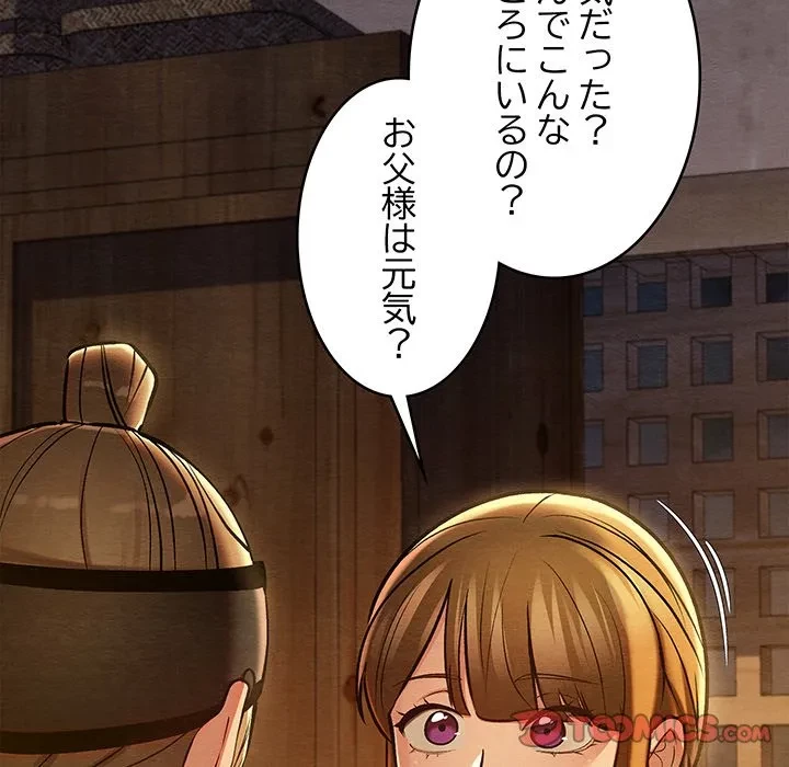 性医宝鑑～朝鮮時代にタイムスリップ!?～ 第36話 - 12