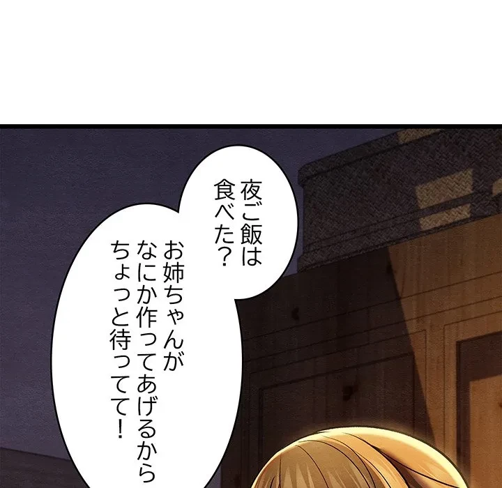 性医宝鑑～朝鮮時代にタイムスリップ!?～ 第36話 - 29