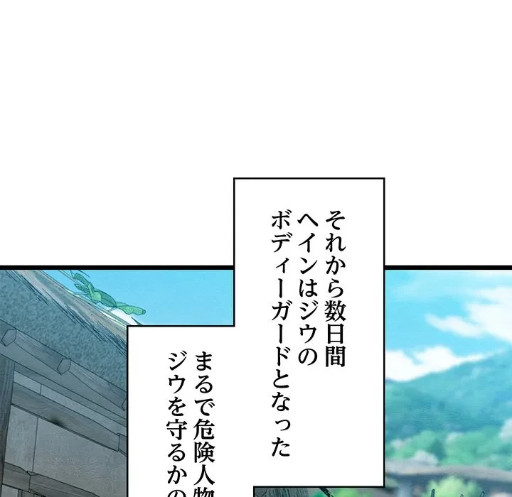 性医宝鑑～朝鮮時代にタイムスリップ!?～ 第36話 - 38
