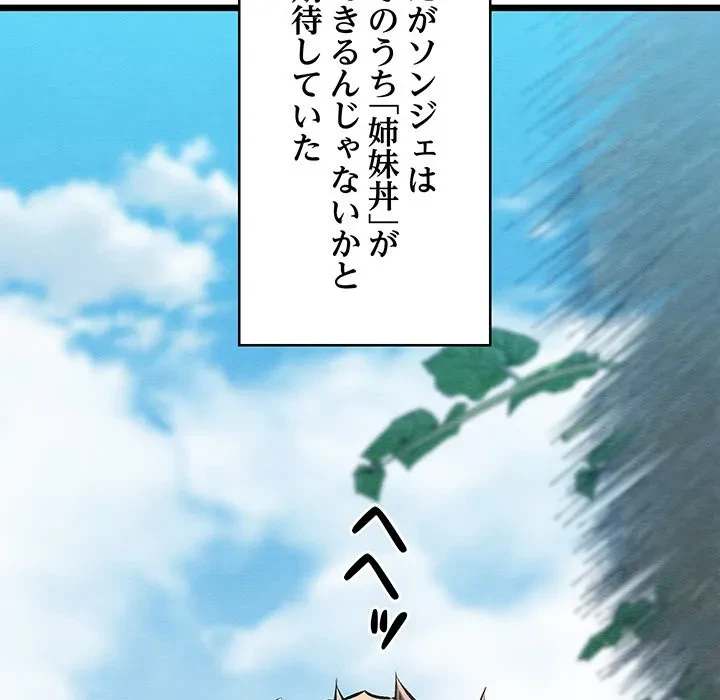 性医宝鑑～朝鮮時代にタイムスリップ!?～ 第36話 - 41