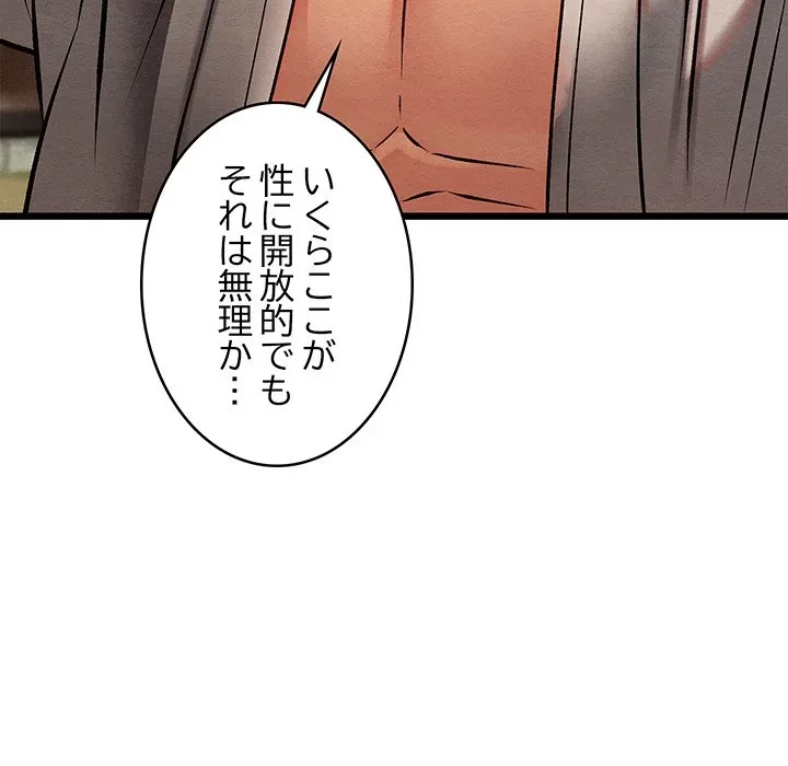 性医宝鑑～朝鮮時代にタイムスリップ!?～ 第36話 - 43