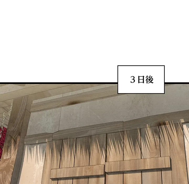 性医宝鑑～朝鮮時代にタイムスリップ!?～ 第36話 - 45