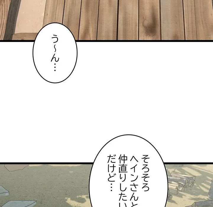 性医宝鑑～朝鮮時代にタイムスリップ!?～ 第36話 - 46