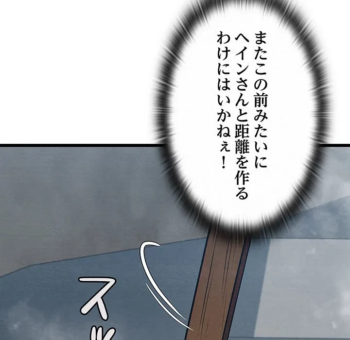 性医宝鑑～朝鮮時代にタイムスリップ!?～ 第36話 - 49