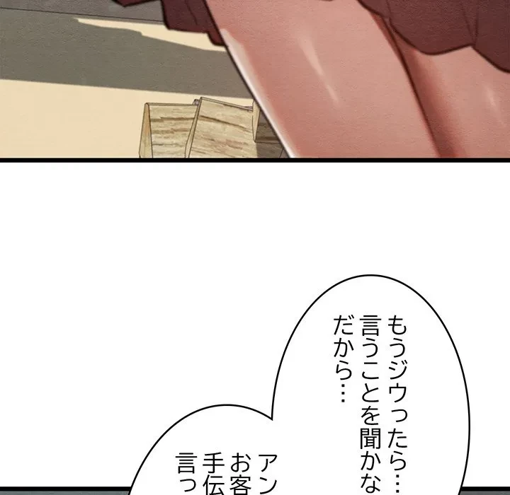 性医宝鑑～朝鮮時代にタイムスリップ!?～ 第36話 - 53
